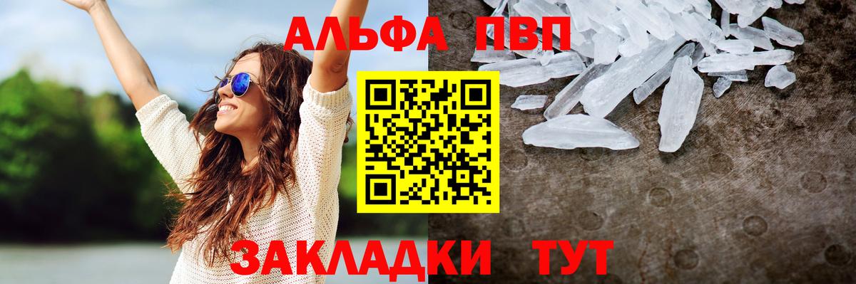 Alpha PVP мука Сердобск