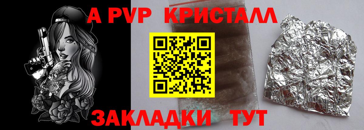 A-PVP VHQ  Alpha-PVP мука  Вход с VPN  Сердобск 