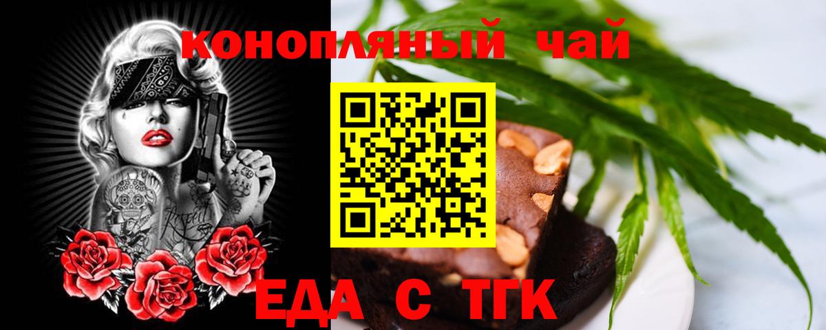 Сердобск  Cannafood марихуана  Вход с VPN 
