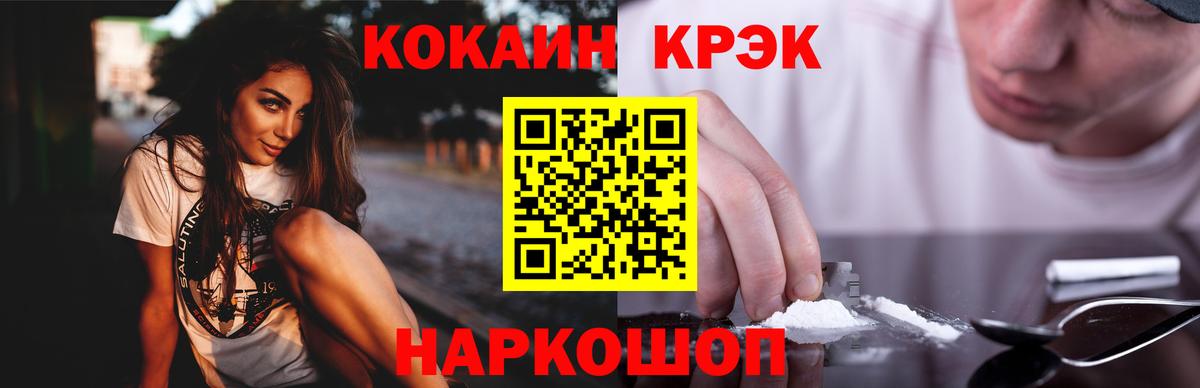 Сердобск  Cocaine 97%  Cocaine Эквадор  Вход с VPN 
