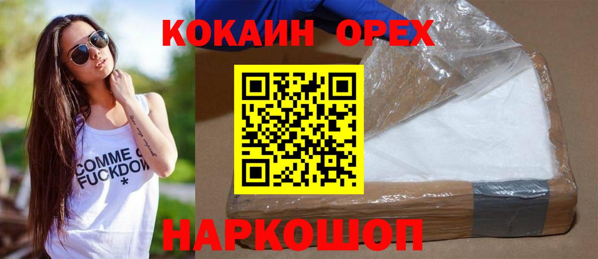 Кокаин 99% Сердобск
