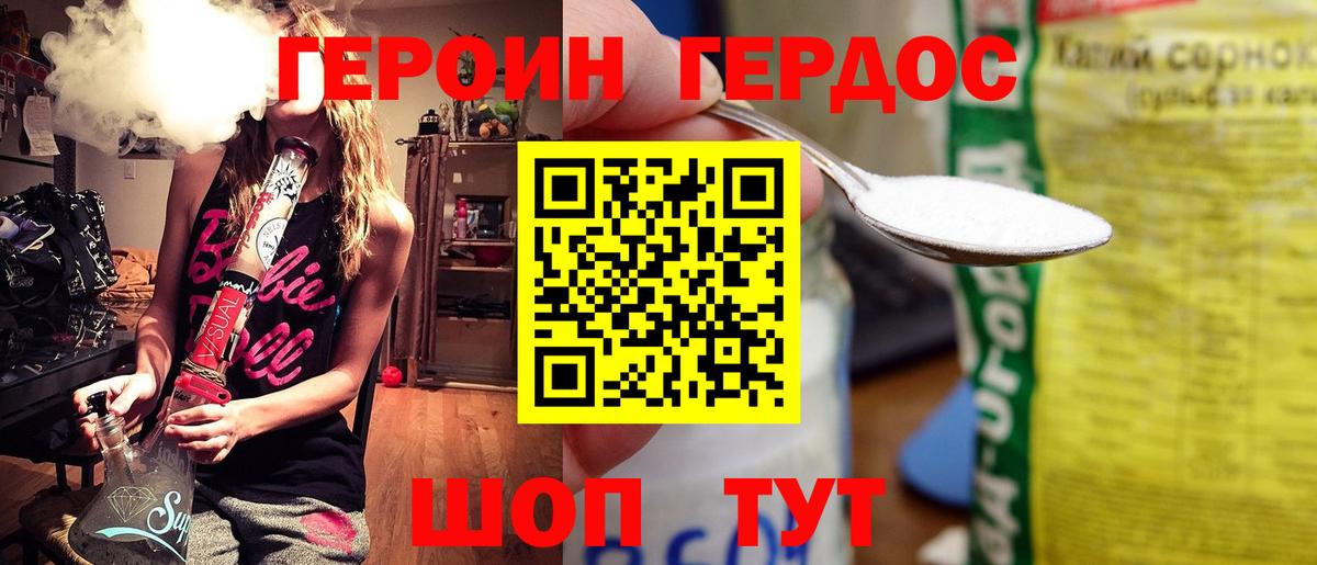 ГЕРОИН  Вход с VPN  Сердобск  Героин Афган 
