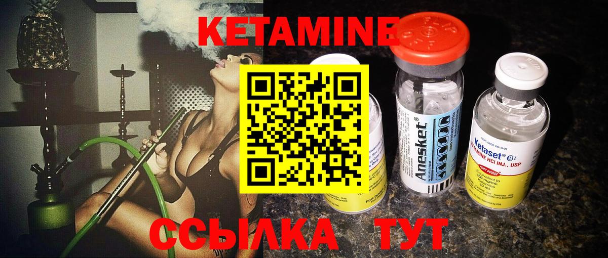Кетамин VHQ Сердобск
