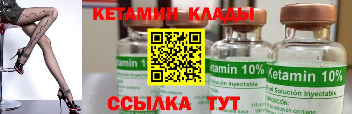 Кетамин ketamine  Вход с VPN  Сердобск 