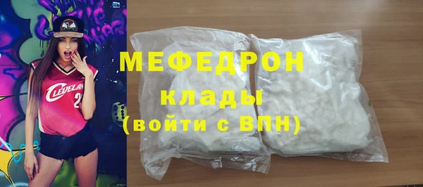 мефедрон мука Белокуриха