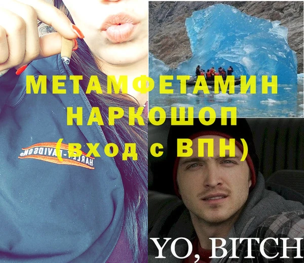 мефедрон мука Белокуриха