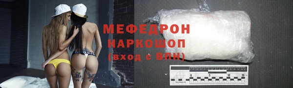 мефедрон мука Белокуриха