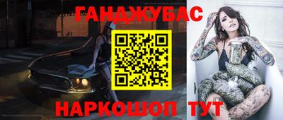 прущие крисы Сланцы