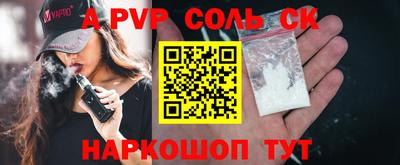 прущие крисы Сланцы