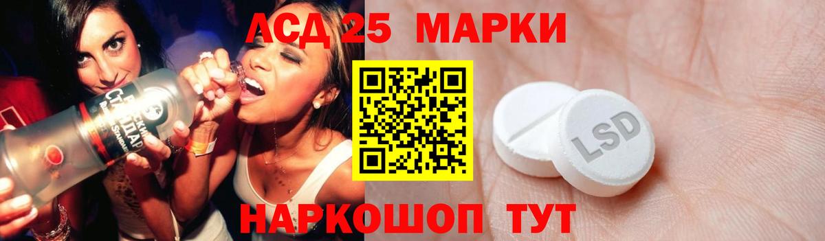 LSD-25 экстази ecstasy  ЛСД экстази ecstasy  Вход с VPN  Сердобск 