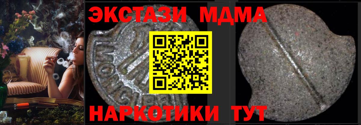 MDMA  MDMA crystal  Сердобск  Вход с VPN  МДМА crystal 