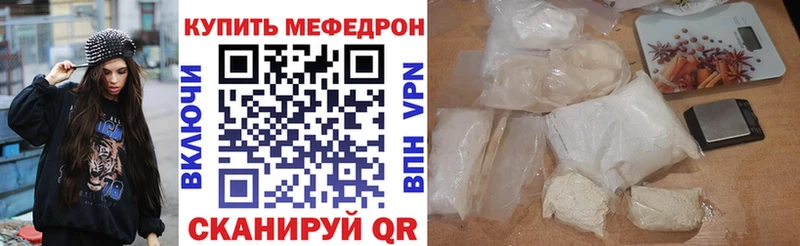 цена   Сердобск  Меф VHQ 