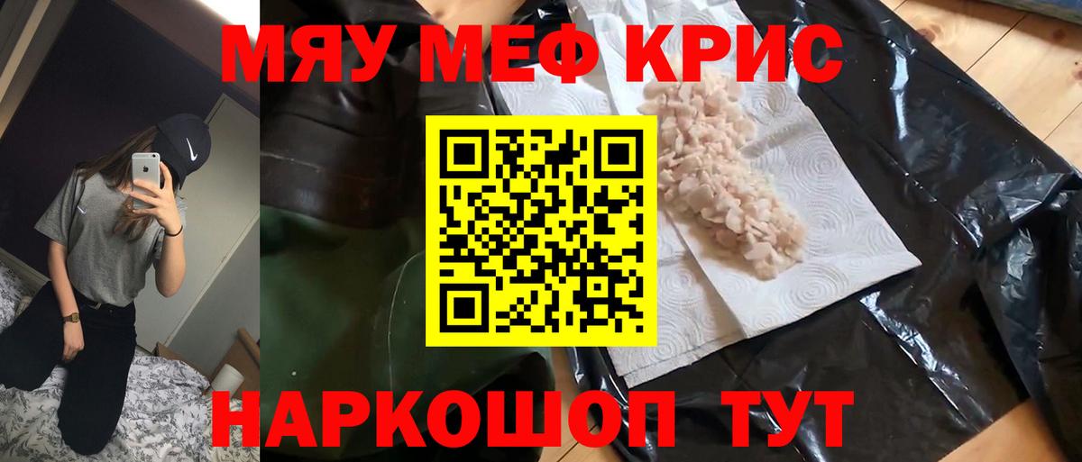 Мефедрон мука Сердобск