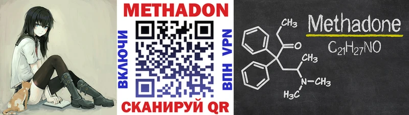 купить  сайты  Сердобск  МЕТАДОН кристалл 