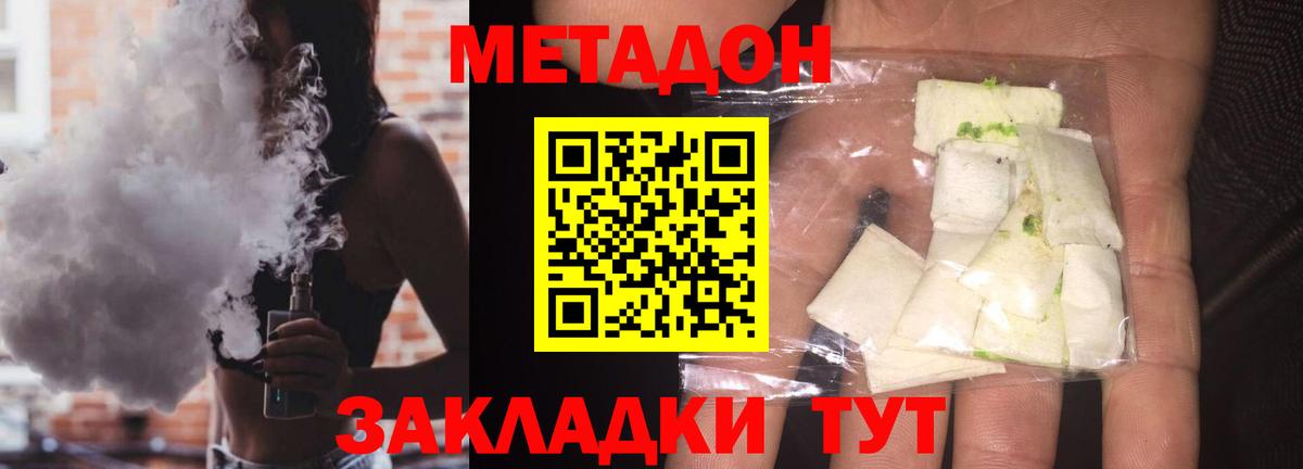 Метадон кристалл  omg ссылки  Метадон methadone  Сердобск  Вход с VPN 
