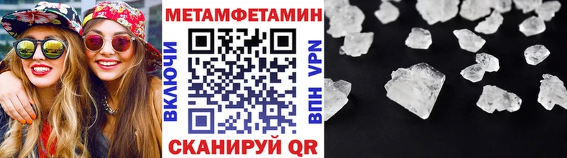 МЕТАМФЕТАМИН пудра  Сердобск 
