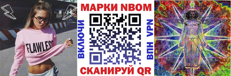 Марки NBOMe 1,8мг  Сердобск 